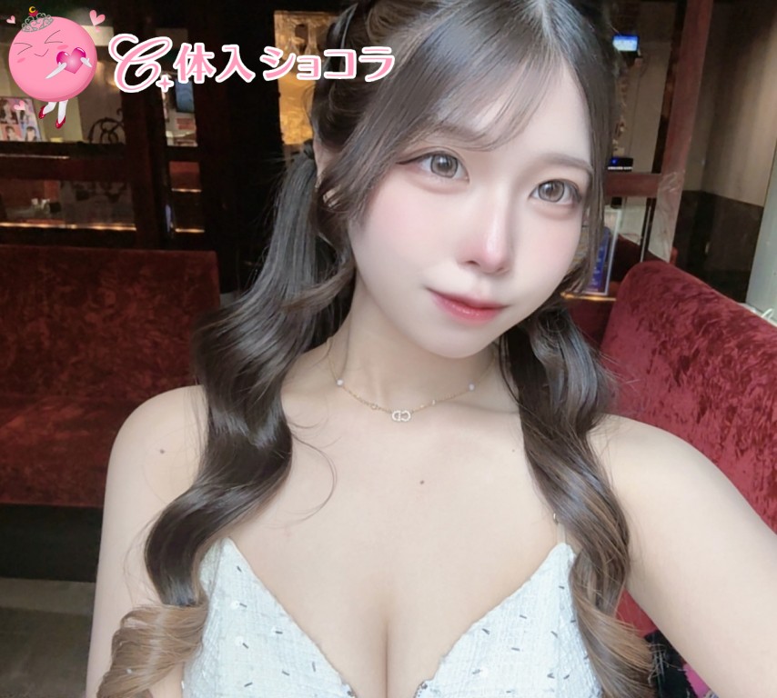 夜遊びショコラ選手権 瀬々奈 つゆの投稿