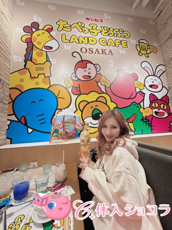 夜遊びショコラ選手権 安良波 レオの投稿