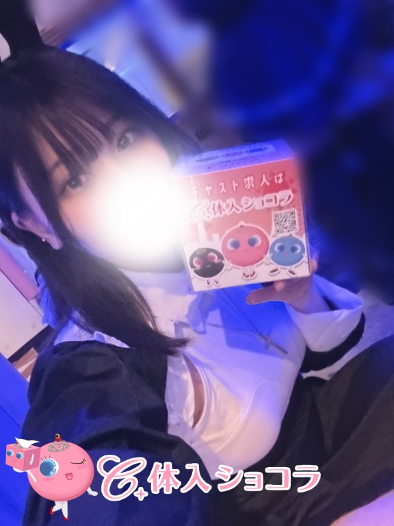 夜遊びショコラ選手権 ねねの投稿