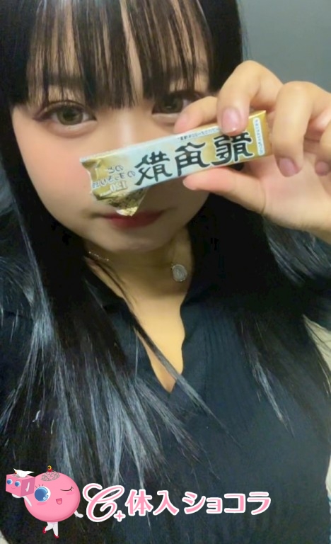 夜遊びショコラ選手権 まほの投稿