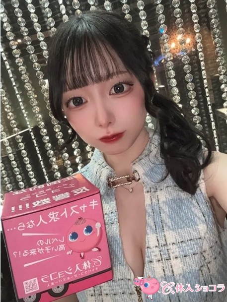 夜遊びショコラ選手権 月城ほたるの投稿