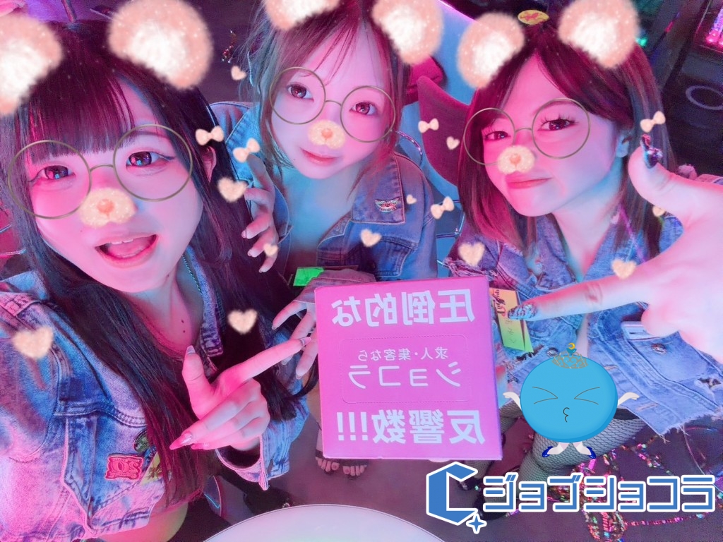 夜遊びショコラ選手権 らびの投稿