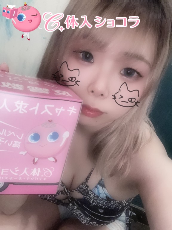 夜遊びショコラ選手権 かれんの投稿