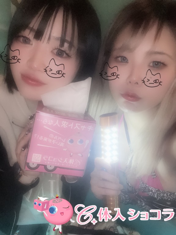 夜遊びショコラ選手権 かれんの投稿