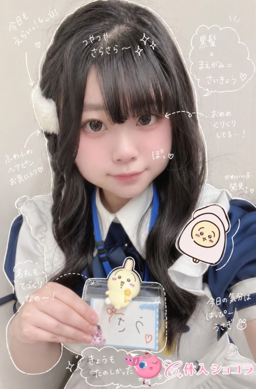 夜遊びショコラ選手権 うさの投稿