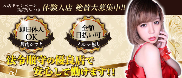 ギラギラガールズの求人情報