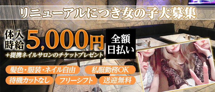 LEONESSA(レオネッサ)の求人情報