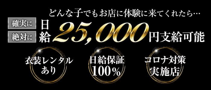 【錦糸町】ONECHAN(ワンチャン)の求人情報