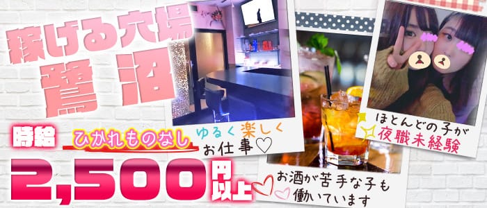 BAR S(エス)の求人情報