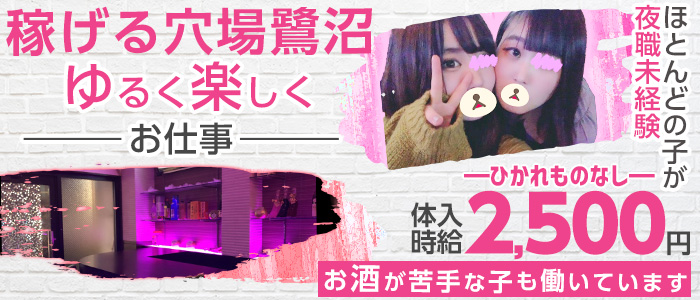 BAR S(エス)の求人情報