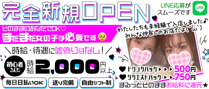 Girls Bar Arrow(ガールズバー アロー)の求人情報