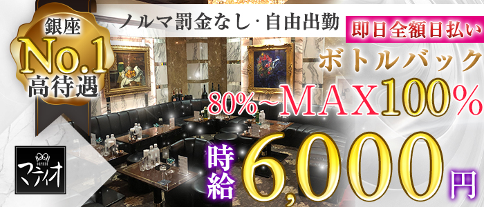 クラブ オルフェマティオの求人情報