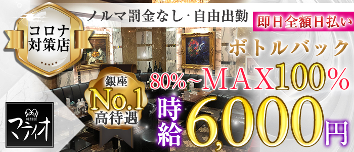 クラブ オルフェマティオの求人情報