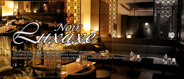 Noir Luxaxe(ノアールリュクセ)の求人情報