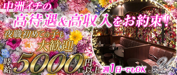 CLUB URANUS(ウラヌス)の求人情報