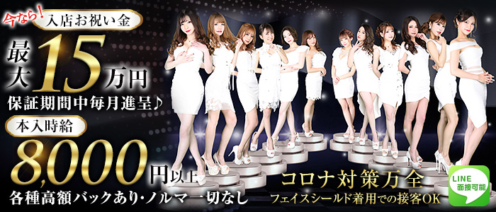 横浜 NOBLE(ノーブル)の求人情報