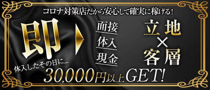 クロスオーバーの求人情報