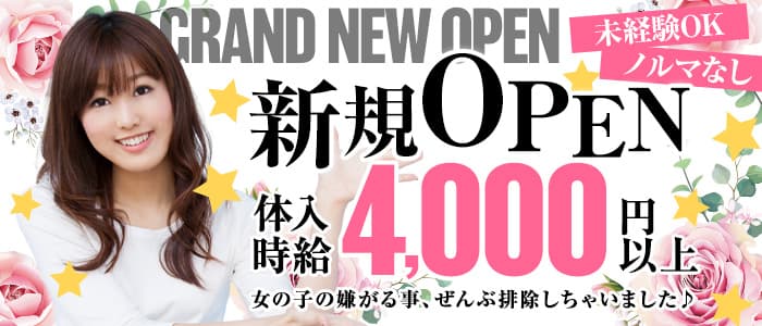 club 美蘭(ミラン)の求人情報