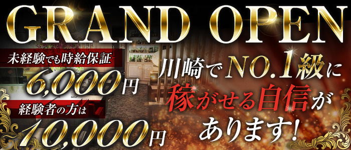 Le Chic Club(ラシック)の求人情報