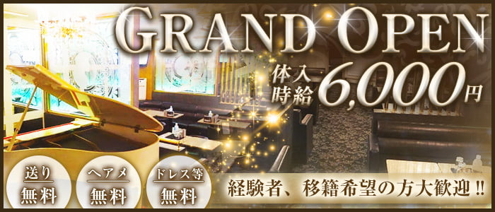 Le Chic Club(ラシック)の求人情報
