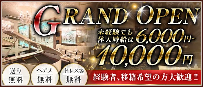 Le Chic Club(ラシック)の求人情報