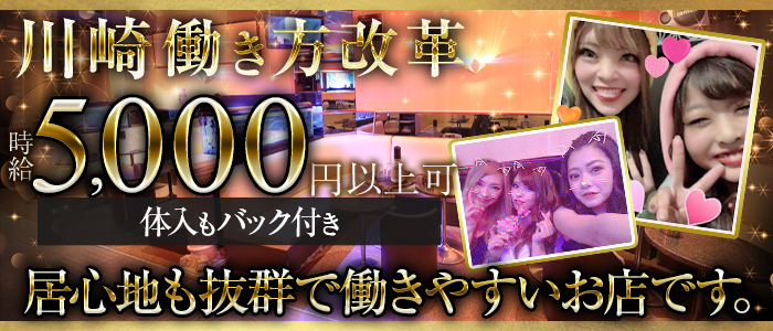 club Lowe(レーヴェ)の求人情報