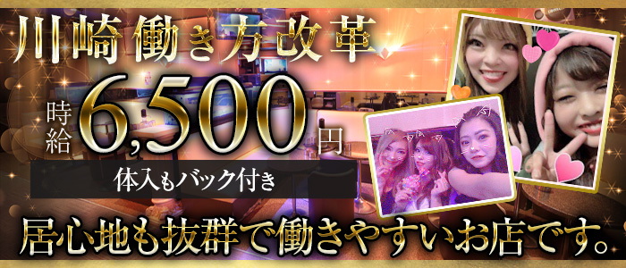 club Lowe(レーヴェ)の求人情報