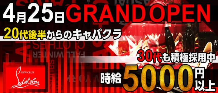Red sole(レッド ソール)の求人情報
