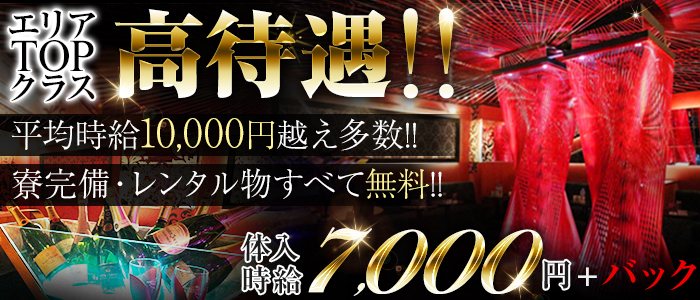 CLUB 3 WAYS(スリーウェイズ)の求人情報