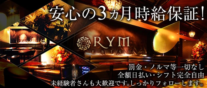 CLUB RYM~リム~の求人情報