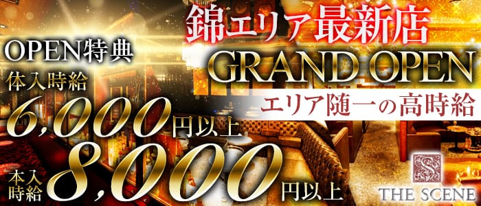 THE SCENE(シーン)の求人情報