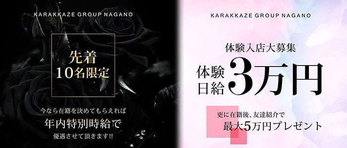 クラブ華火ーHANABIーの求人情報