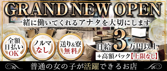 CLUB 摩天楼 12番街の求人情報