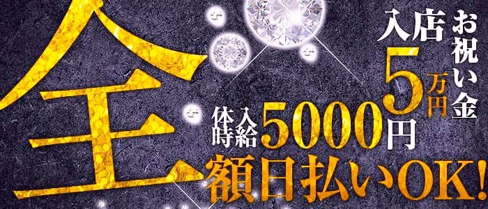 Espoir(エスポワール)の求人情報