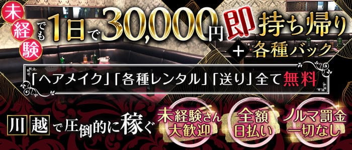 Club Dolce(ドルチェ)の求人情報