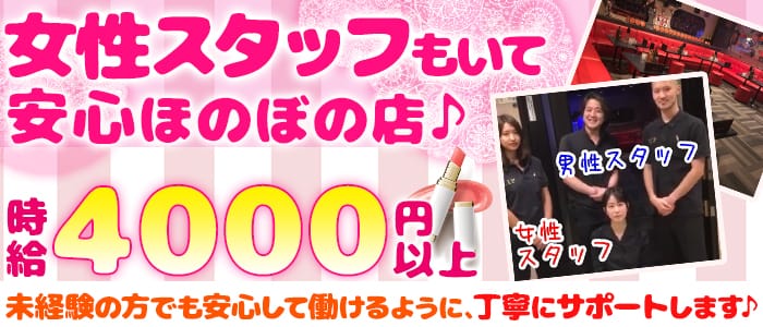 リップスティックの求人情報