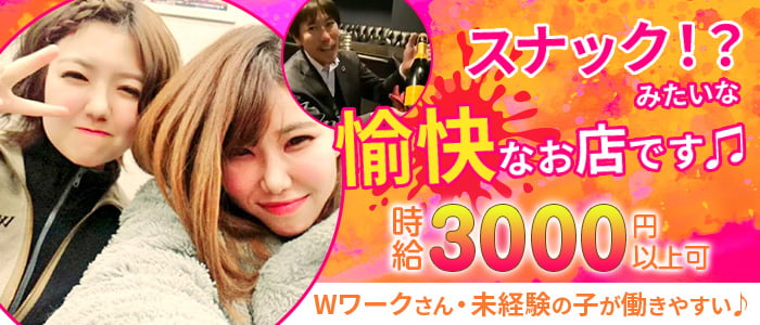 CLUB M(エム)の求人情報