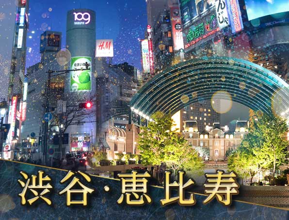 渋谷・恵比寿の高級キャバクラ・クラブ・ラウンジおすすめ人気店35選！