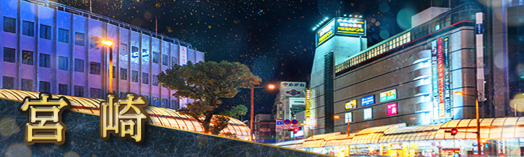 宮崎の高級キャバクラ・クラブ・ラウンジおすすめ人気店10選！