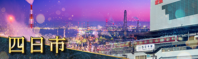 四日市の高級キャバクラ・クラブ・ラウンジおすすめ人気店10選！