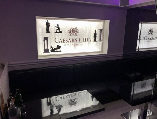 宇都宮の高級キャバクラ『CAESARS CLUB UTSUNOMIYA（シーザーズクラブ）』