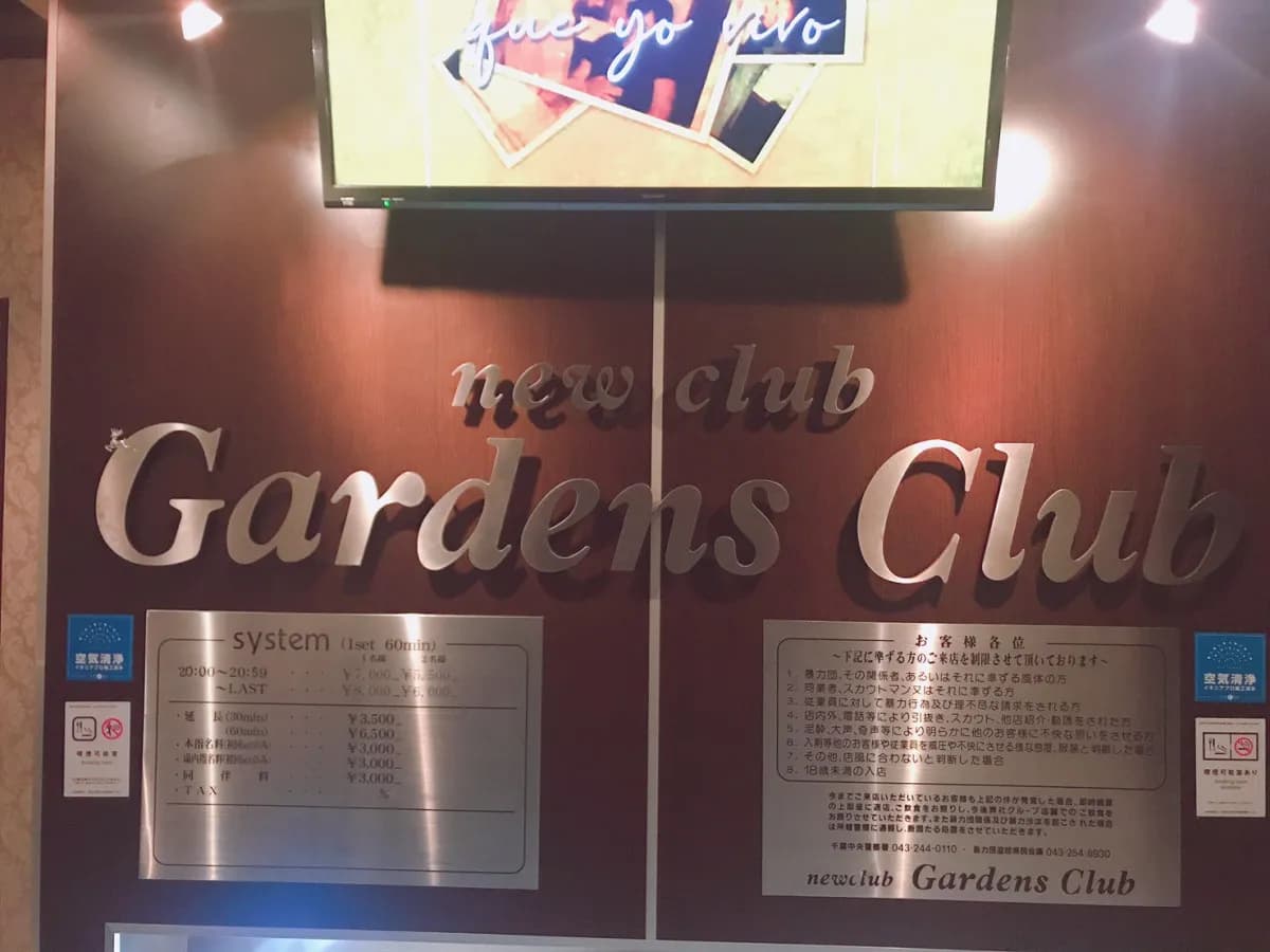千葉の高級キャバクラ『Club G（ガーデンズ）』