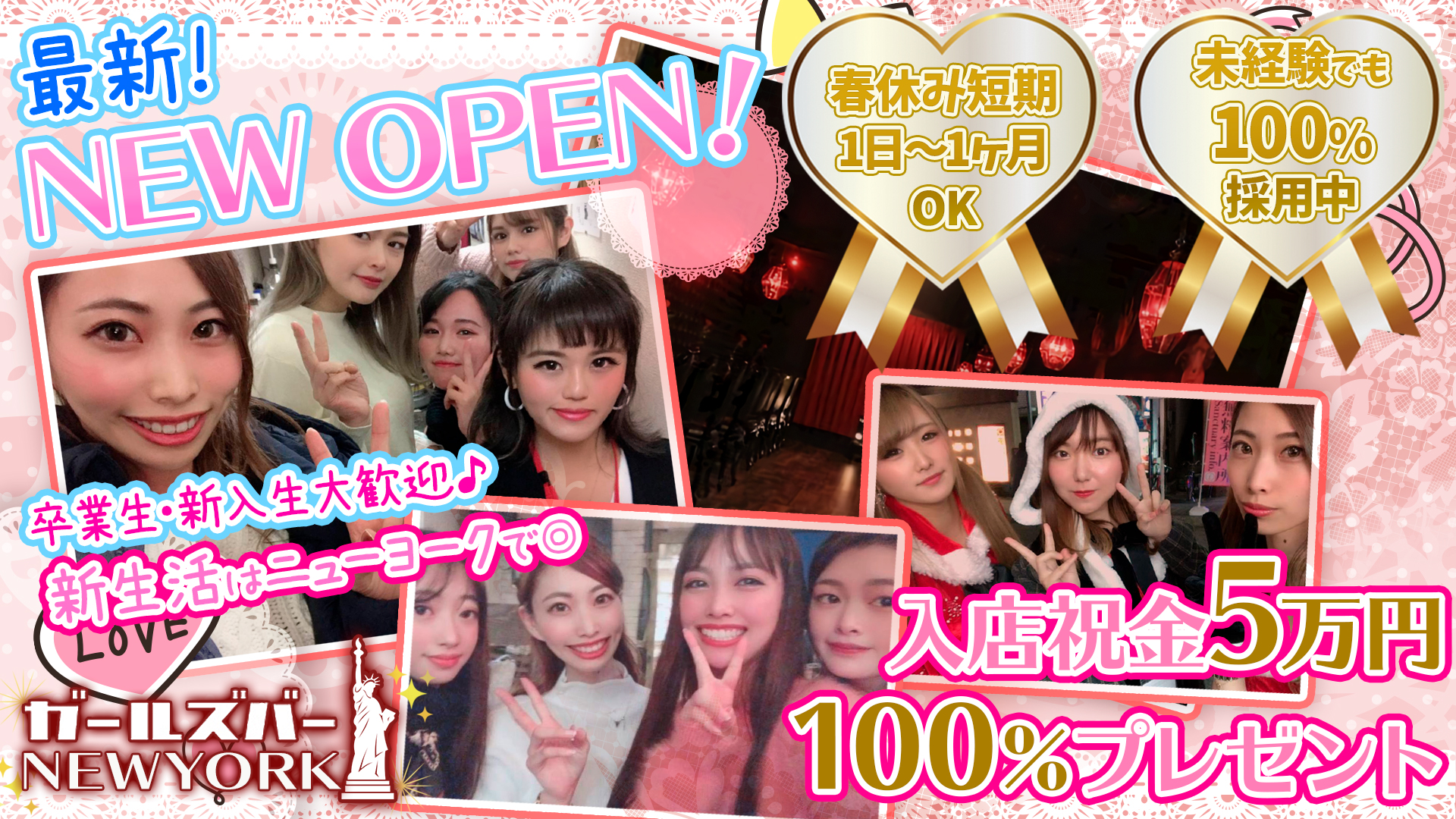 GIRLS BAR NEWYORK~ガールズバーニューヨーク~ 千葉 ガールズバー TOP画像