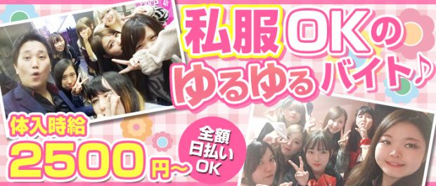 ONE PIECE<ワンピース> 溝の口 ガールズバー バナー