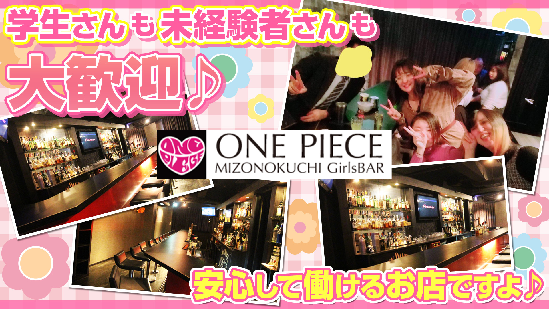 ONE PIECE<ワンピース> 溝の口 ガールズバー TOP画像