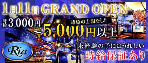伽羅々<キャララ> 中野 ガールズバー バナー