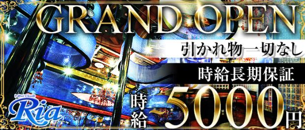 New Club Ria<リア> 吉祥寺 ガールズバー バナー