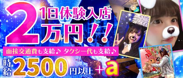 X(ics)イクス 溝の口 ガールズバー バナー