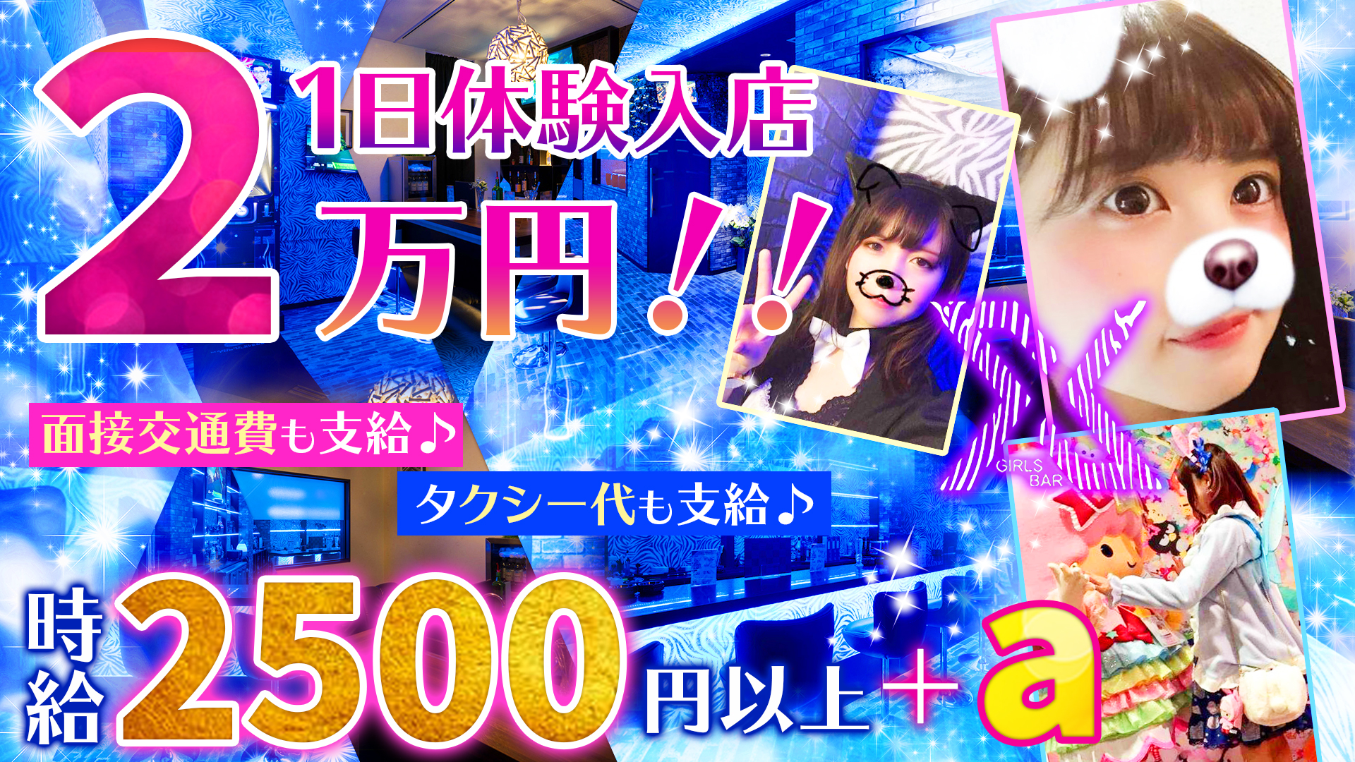 X(ics)イクス 溝の口 ガールズバー TOP画像