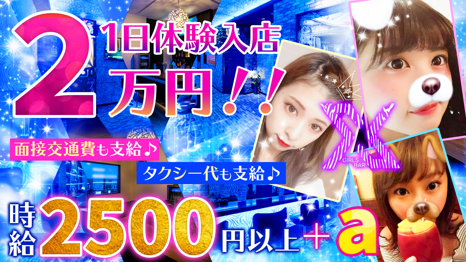 X(ics)イクス 溝の口 ガールズバー TOP画像